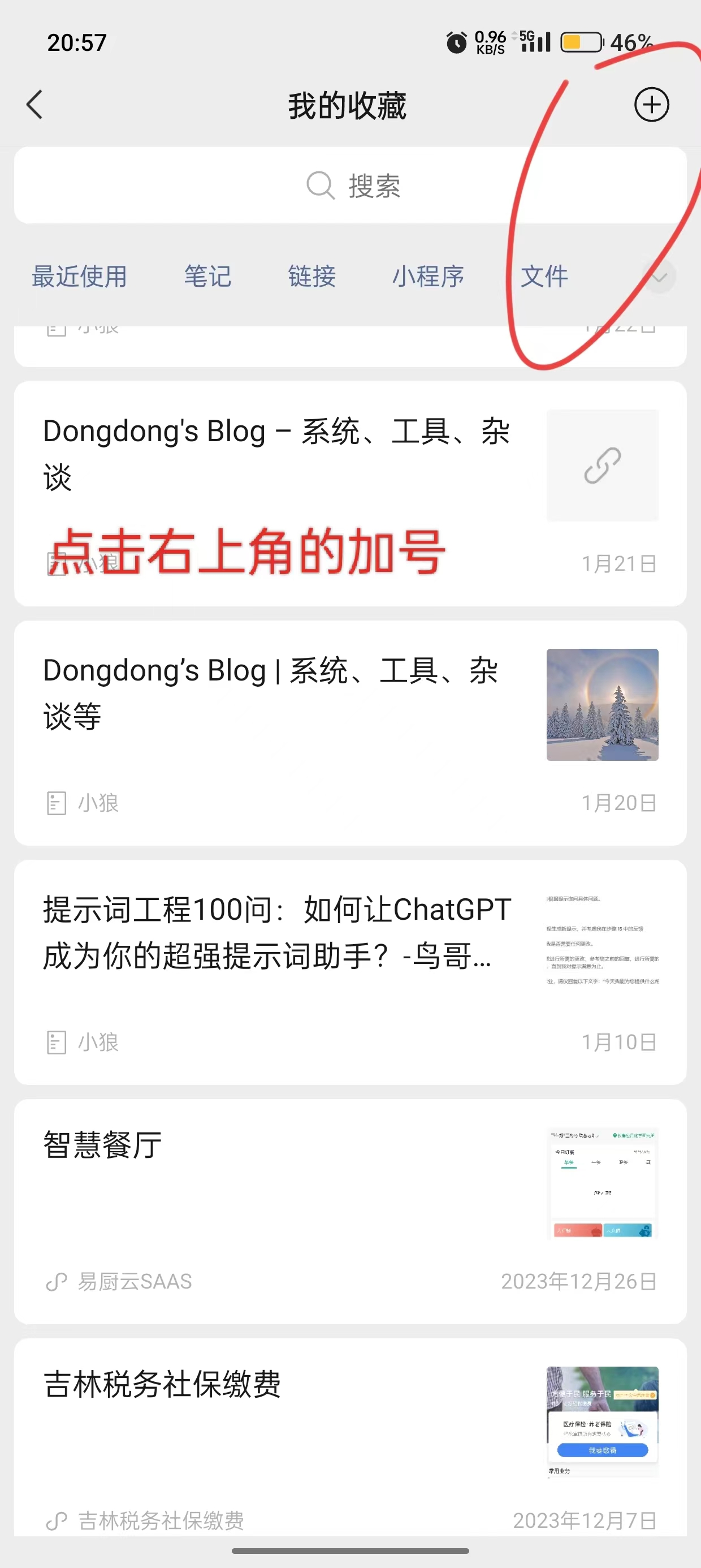 20240129 - 回家前列好清单 防止遗忘 不留遗憾 - 冬冬