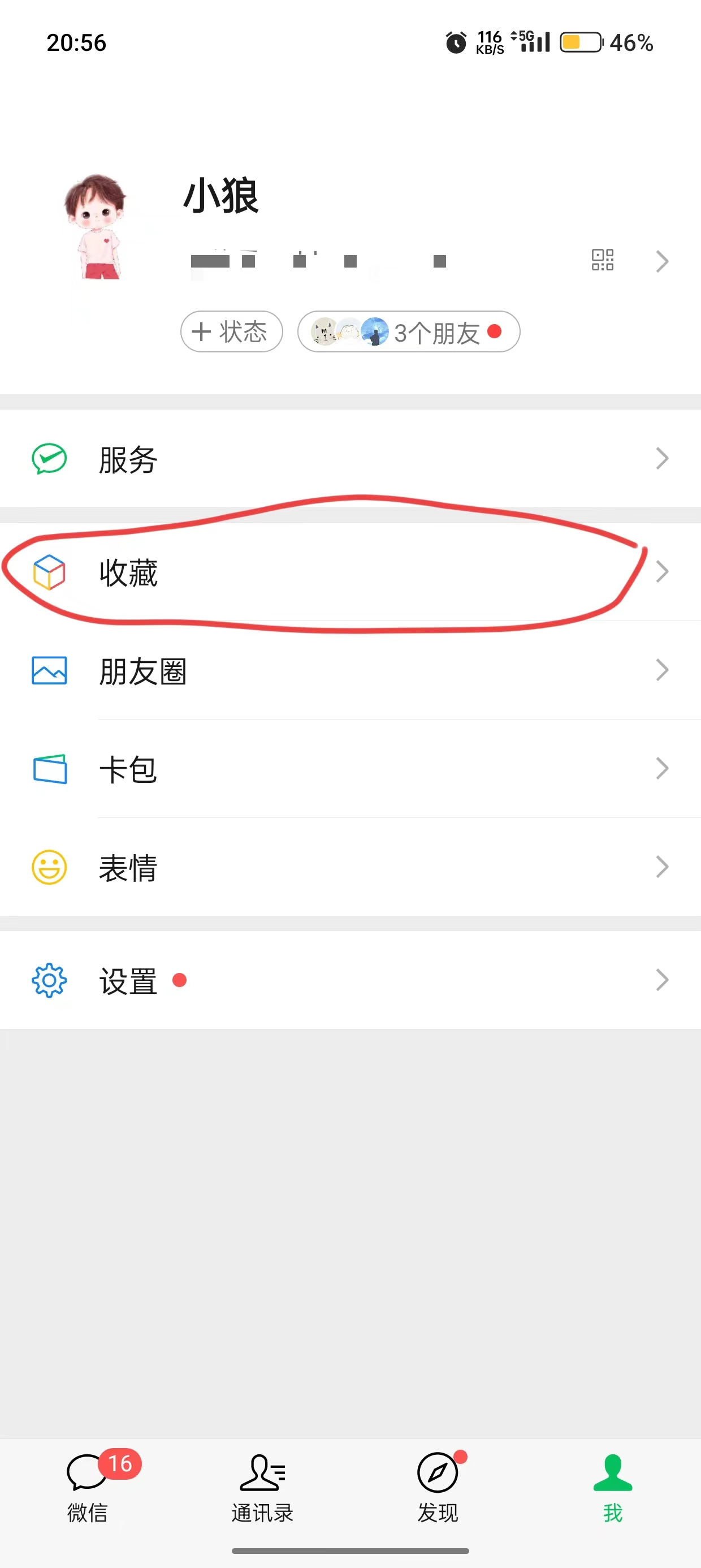 20240129 - 回家前列好清单 防止遗忘 不留遗憾 - 冬冬