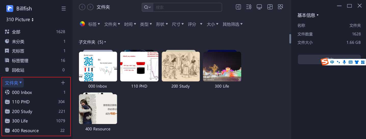 035 个人照片管理体系v2.0