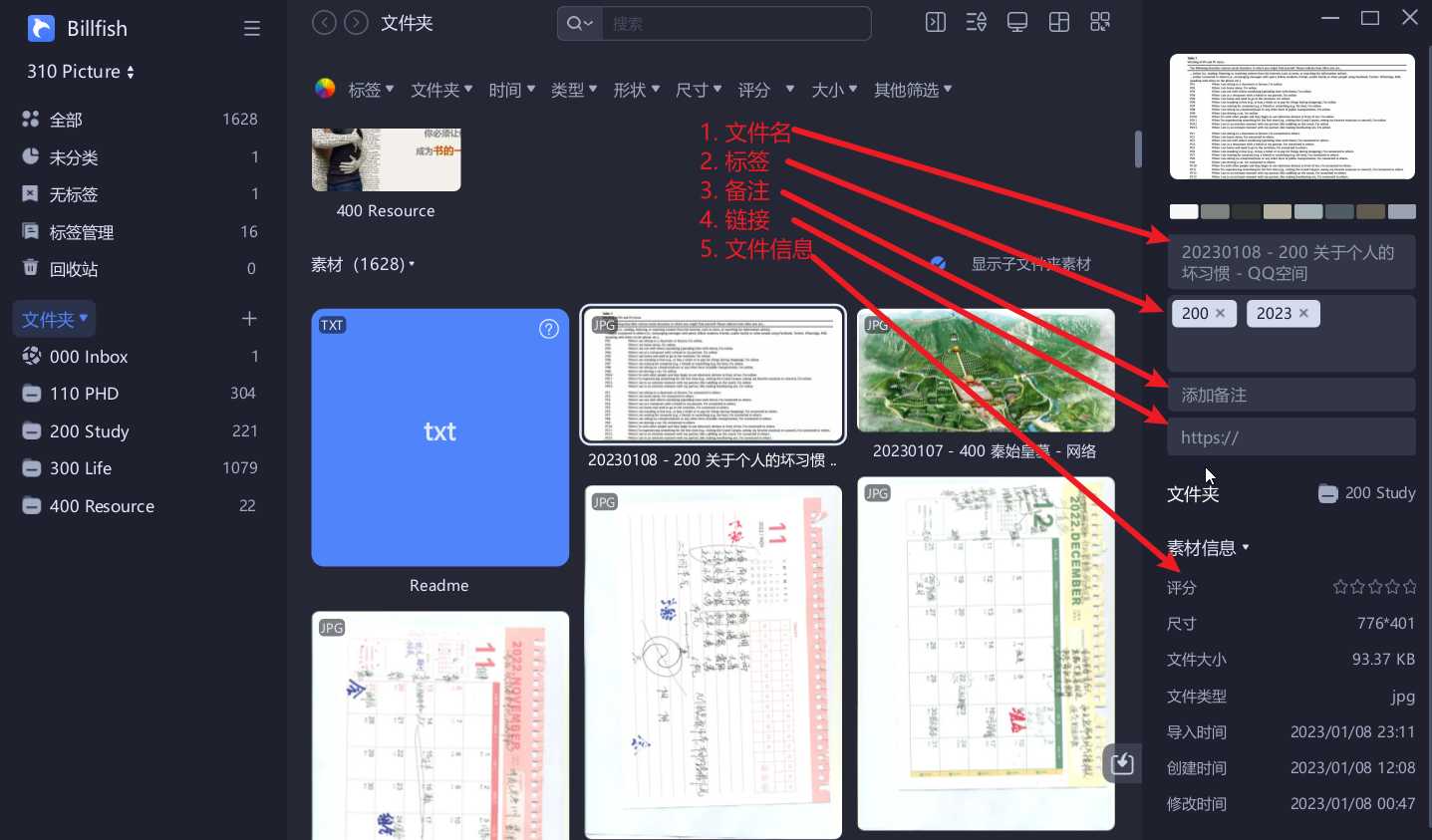 035 个人照片管理体系v2.0