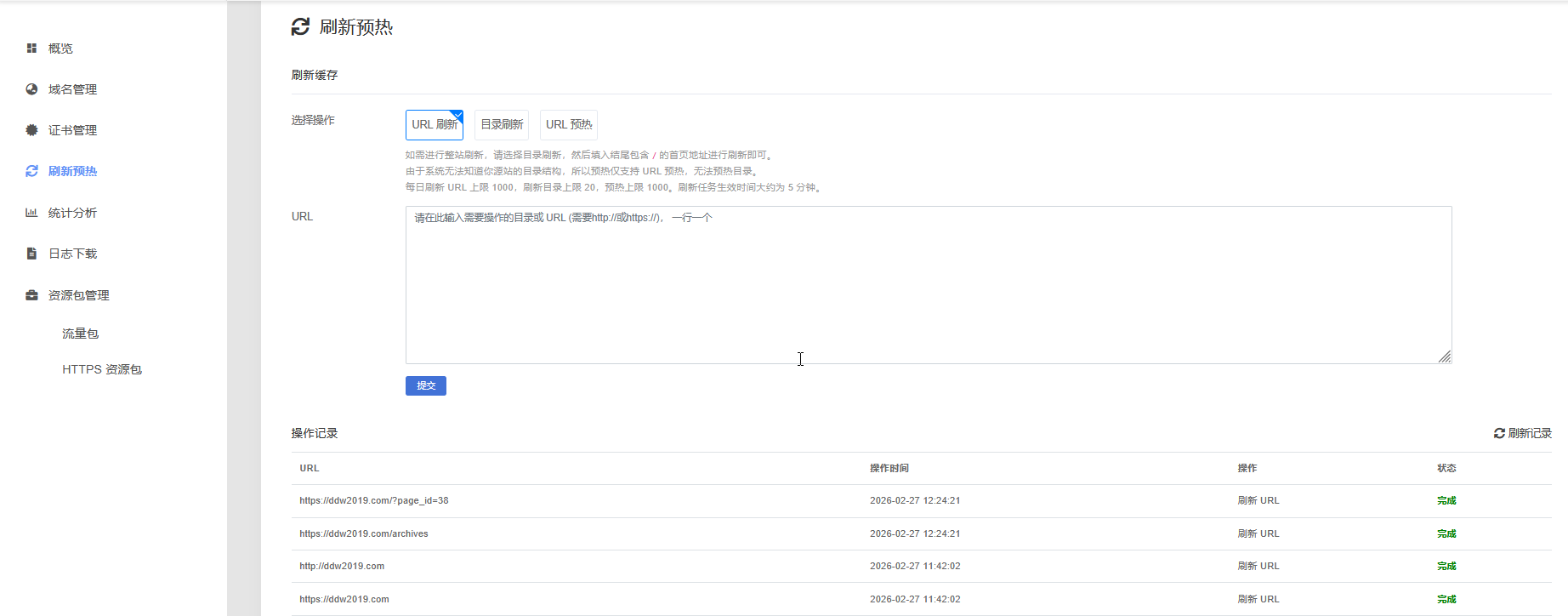 225 服务器到期后,更换服务器时出现的两个问题及解决过程