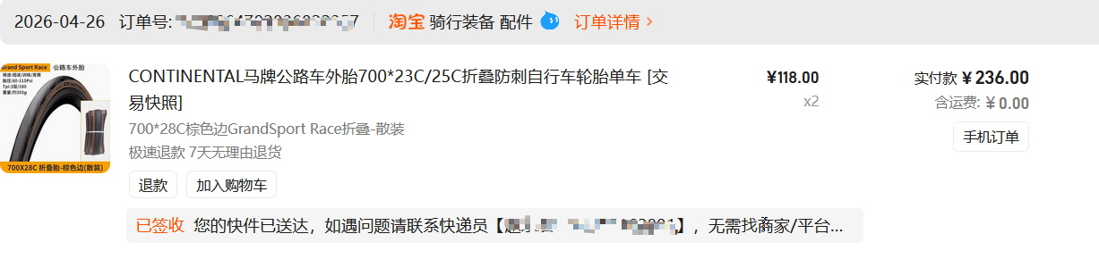 256 清理自行车的感想