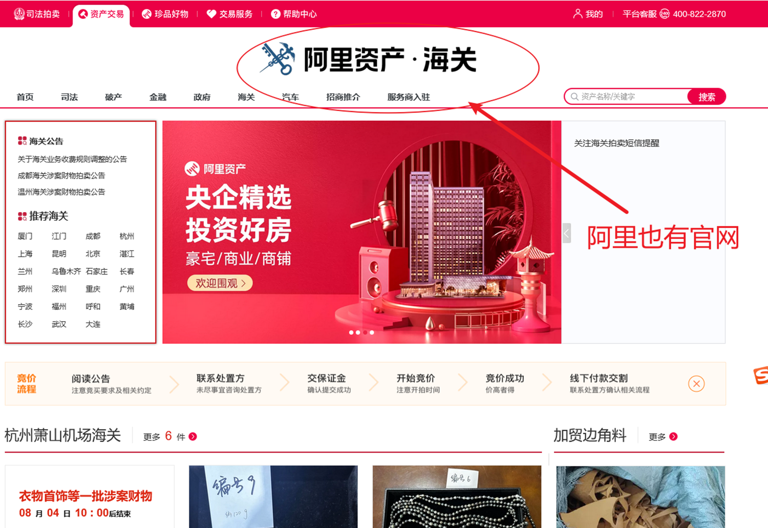 264 海关收缴的货物都去哪儿了？
