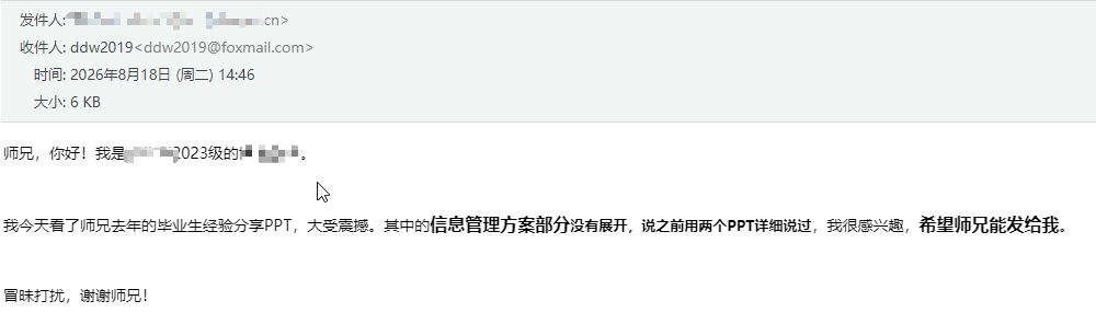 265 赠人玫瑰 手有余香:从今天的一封邮件开始说起