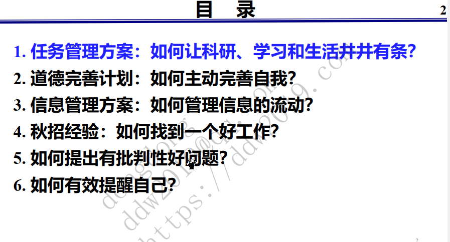 265 赠人玫瑰 手有余香:从今天的一封邮件开始说起