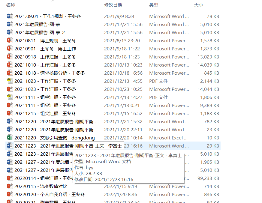 image-20220315160729041