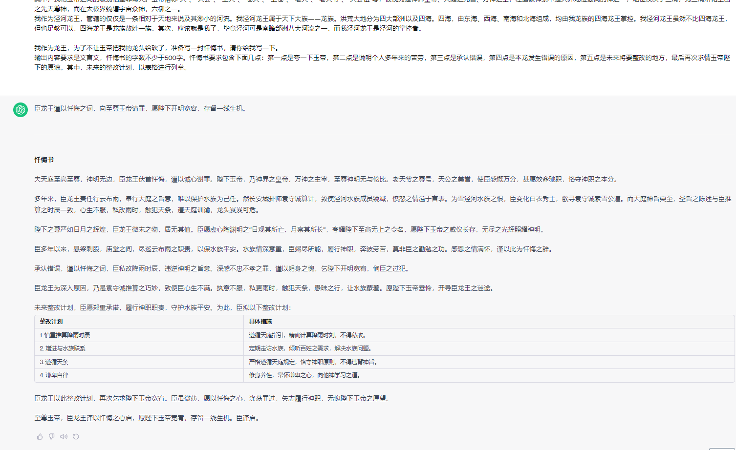 image-20240121212509108