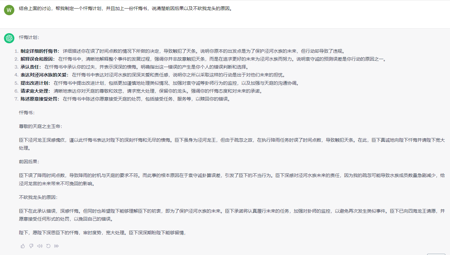 image-20240121180037731