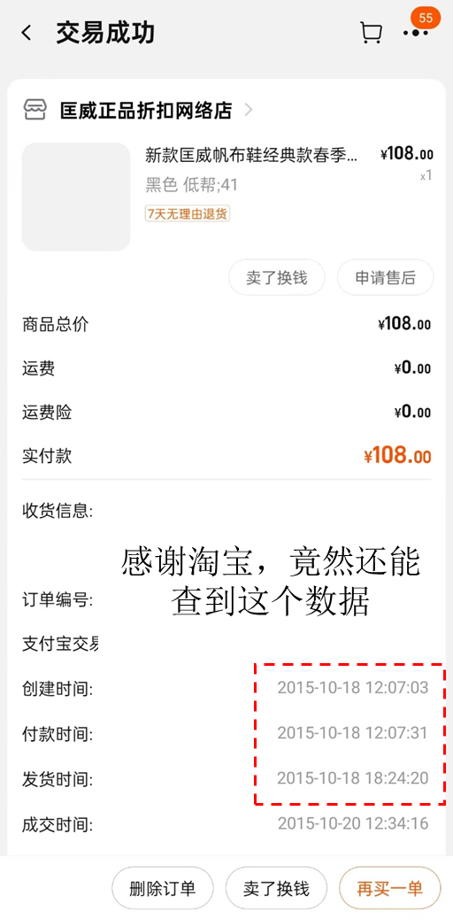 谈谈我的四双“匡威”帆布鞋