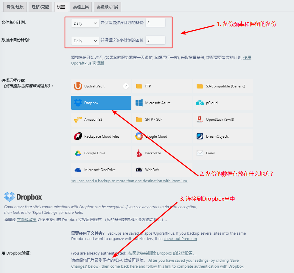 091 使用upDraftPlus备份和更新WordPress