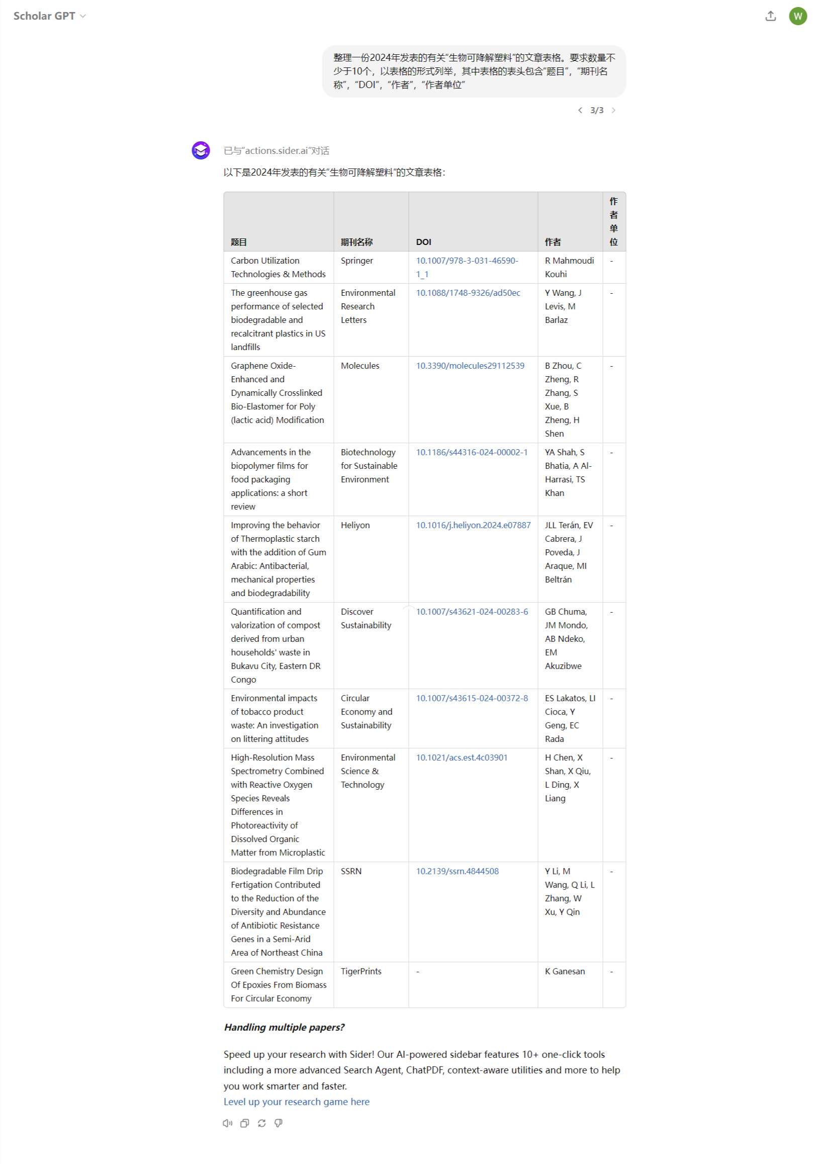 106 ChatGPT 5.3 免费版也可以使用GPTs了