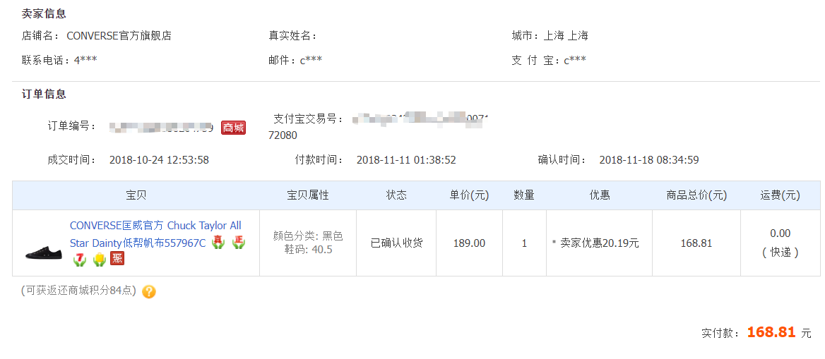 谈谈我的四双“匡威”帆布鞋