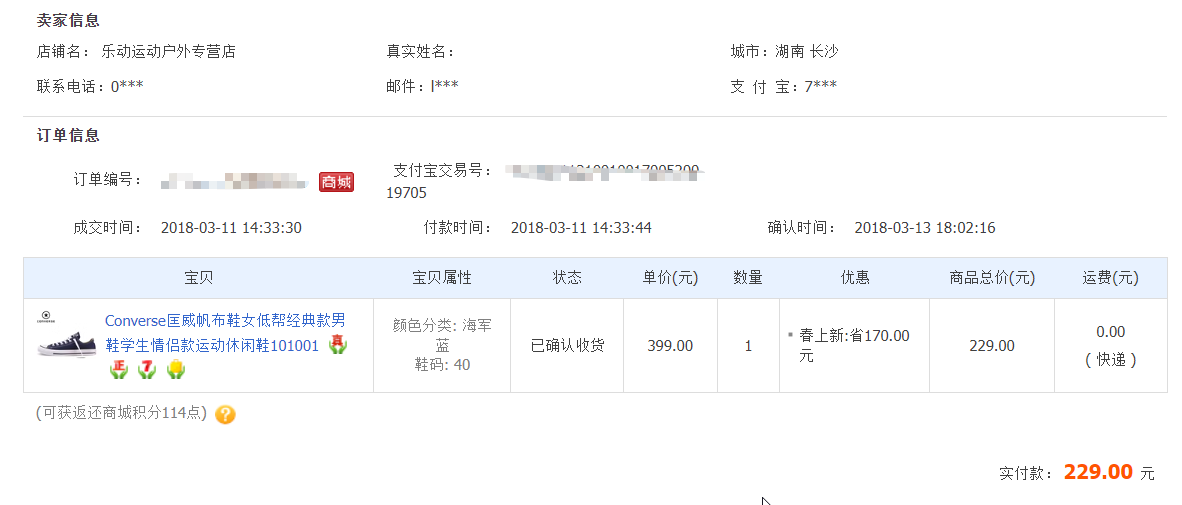谈谈我的四双“匡威”帆布鞋