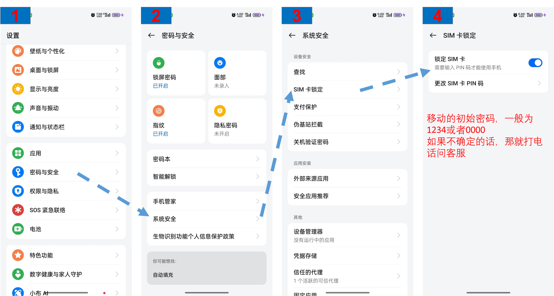 防手机丢失的那些事儿