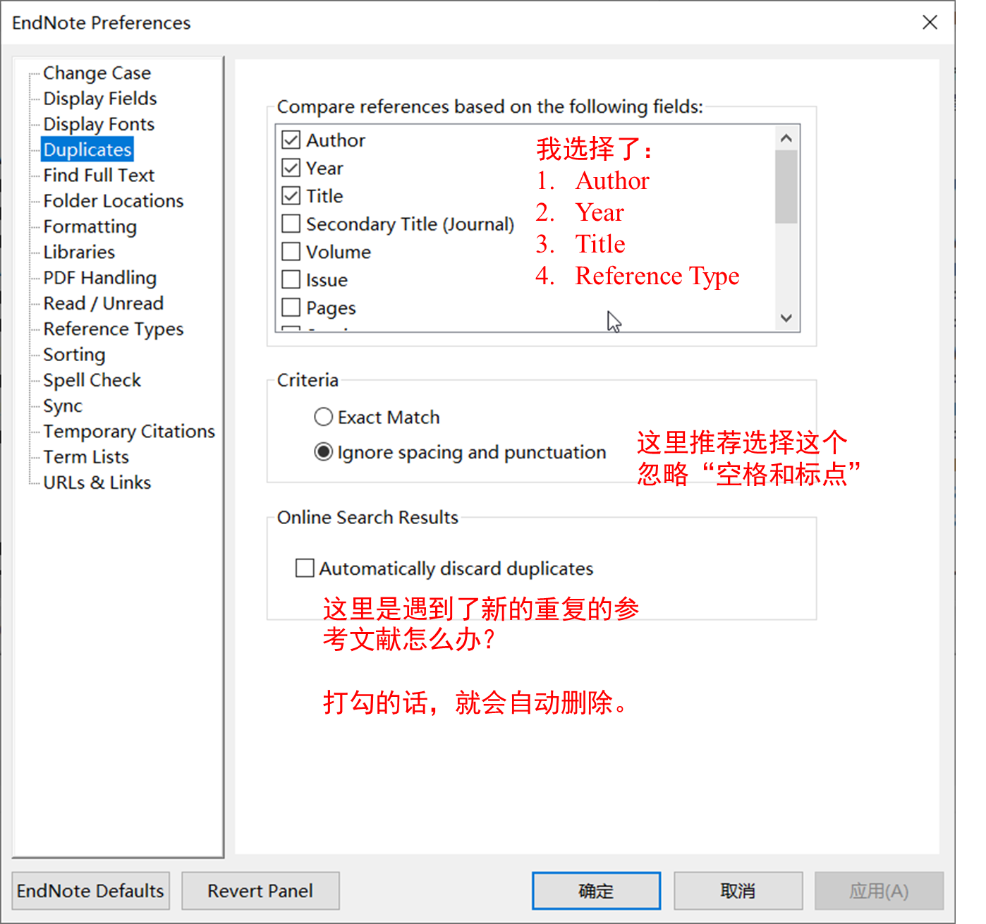 168 个性化设置Endnote 助力科研工作