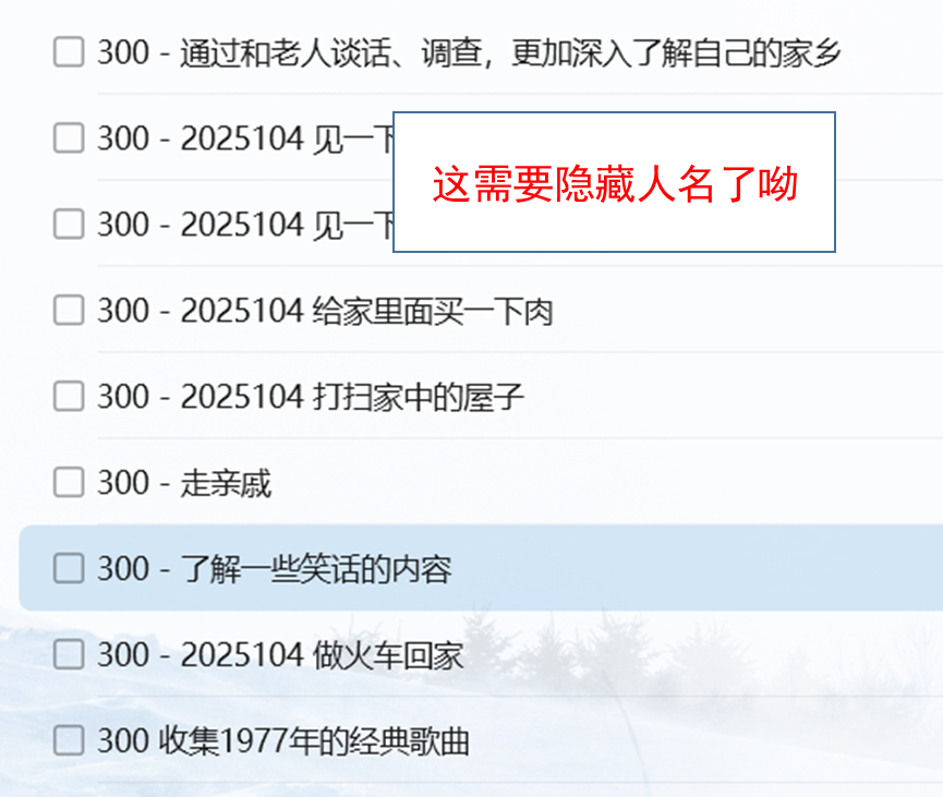 169 过年回家 列张清单 防止遗忘