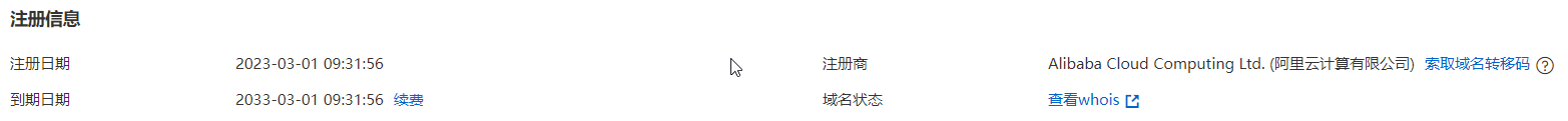 086 本博客一年的花费