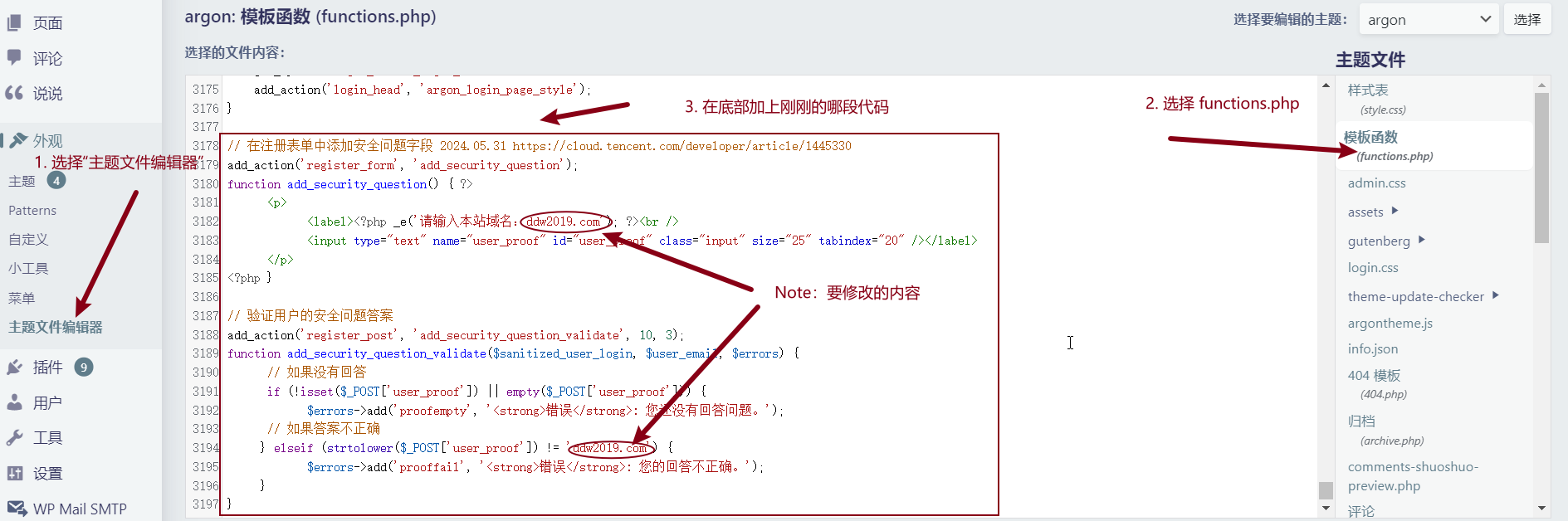 103 保护wordpress被恶意注册的一种保护方法