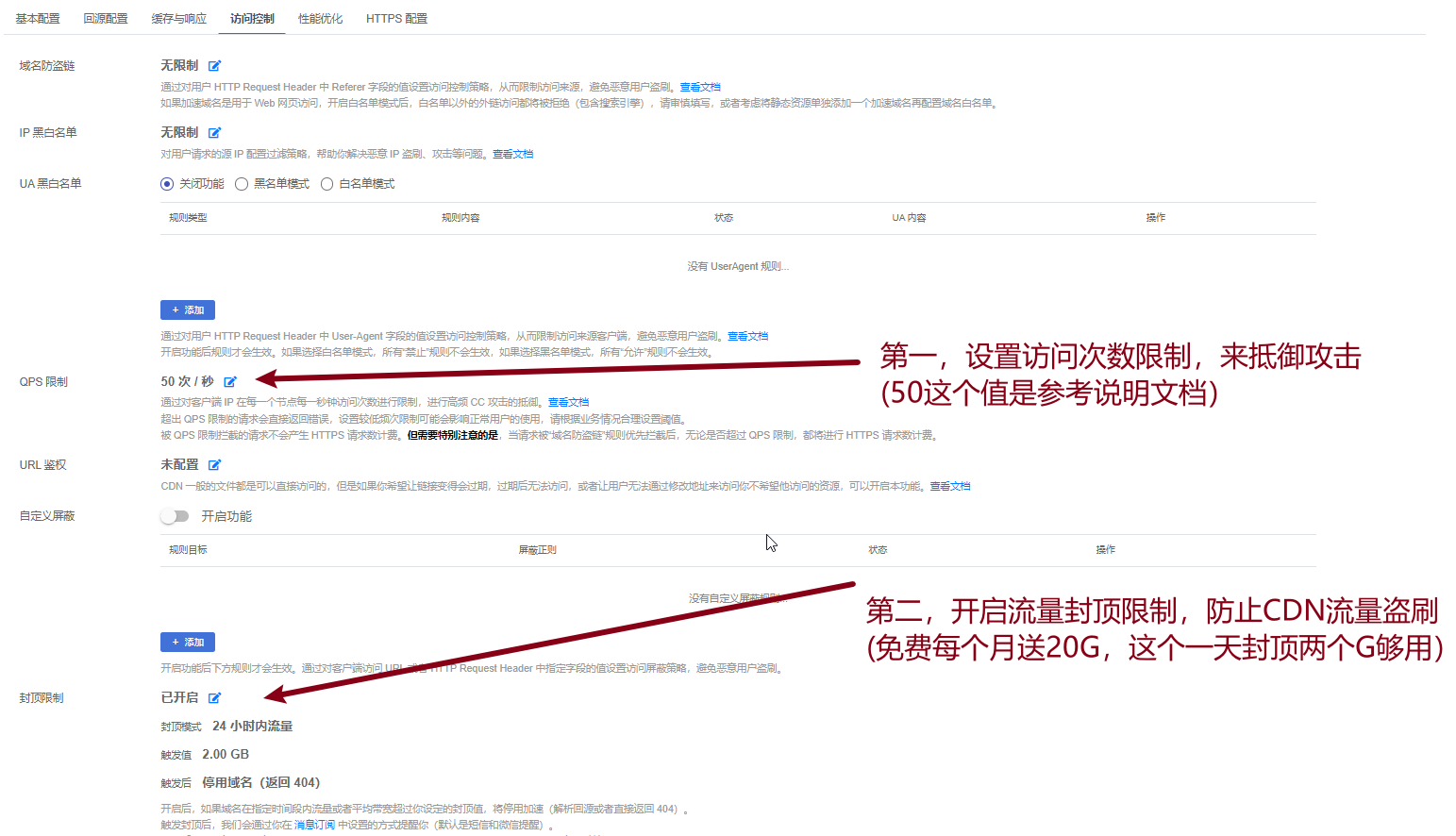 使用多吉云加速本网站