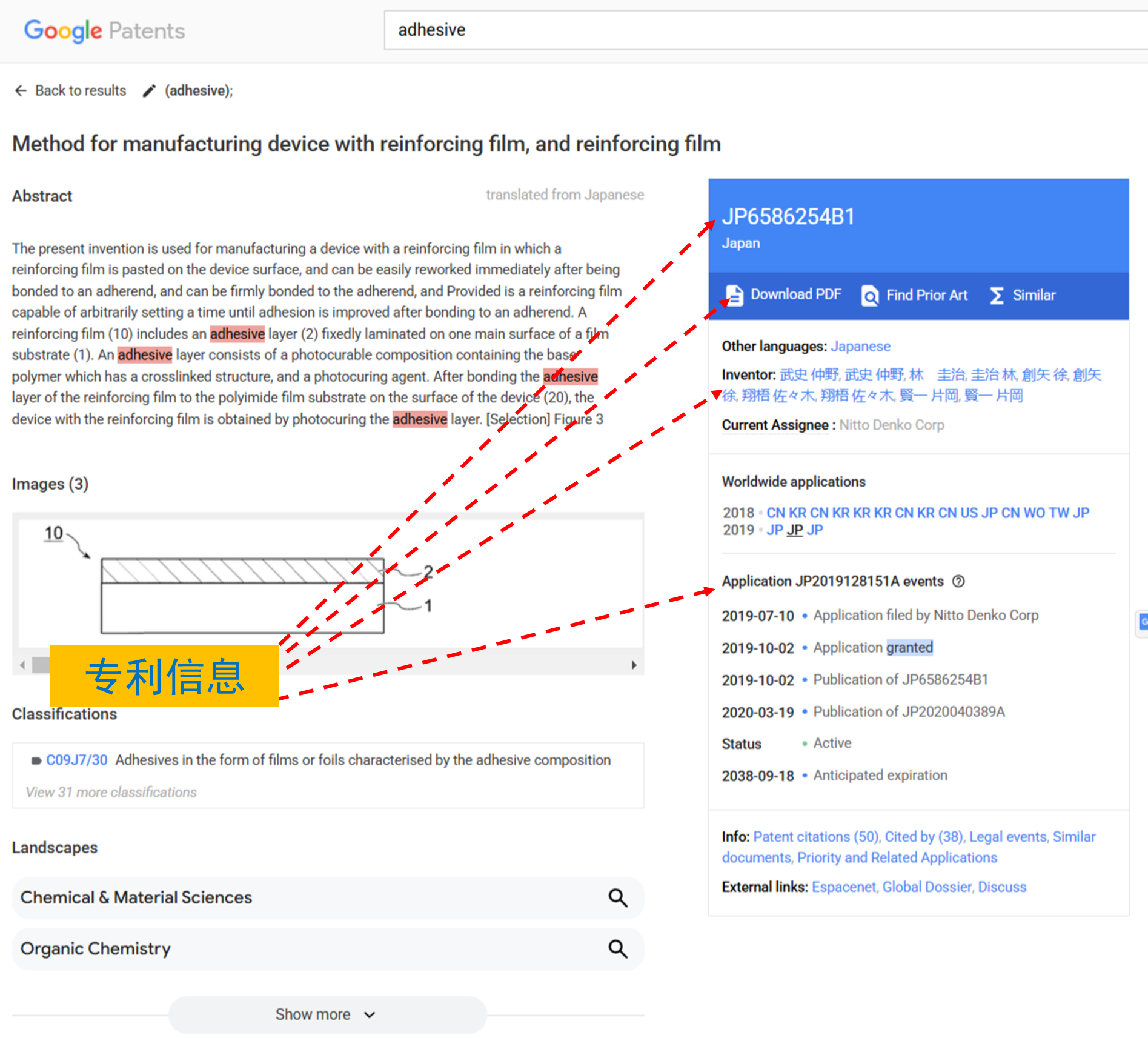 179 Google Patent，一个搜索和下载专利全文的好地方