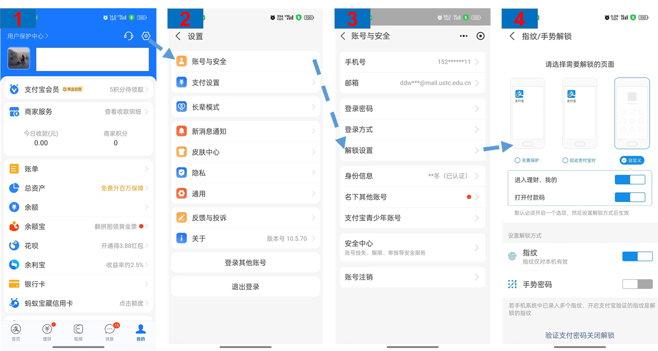 防手机丢失的那些事儿