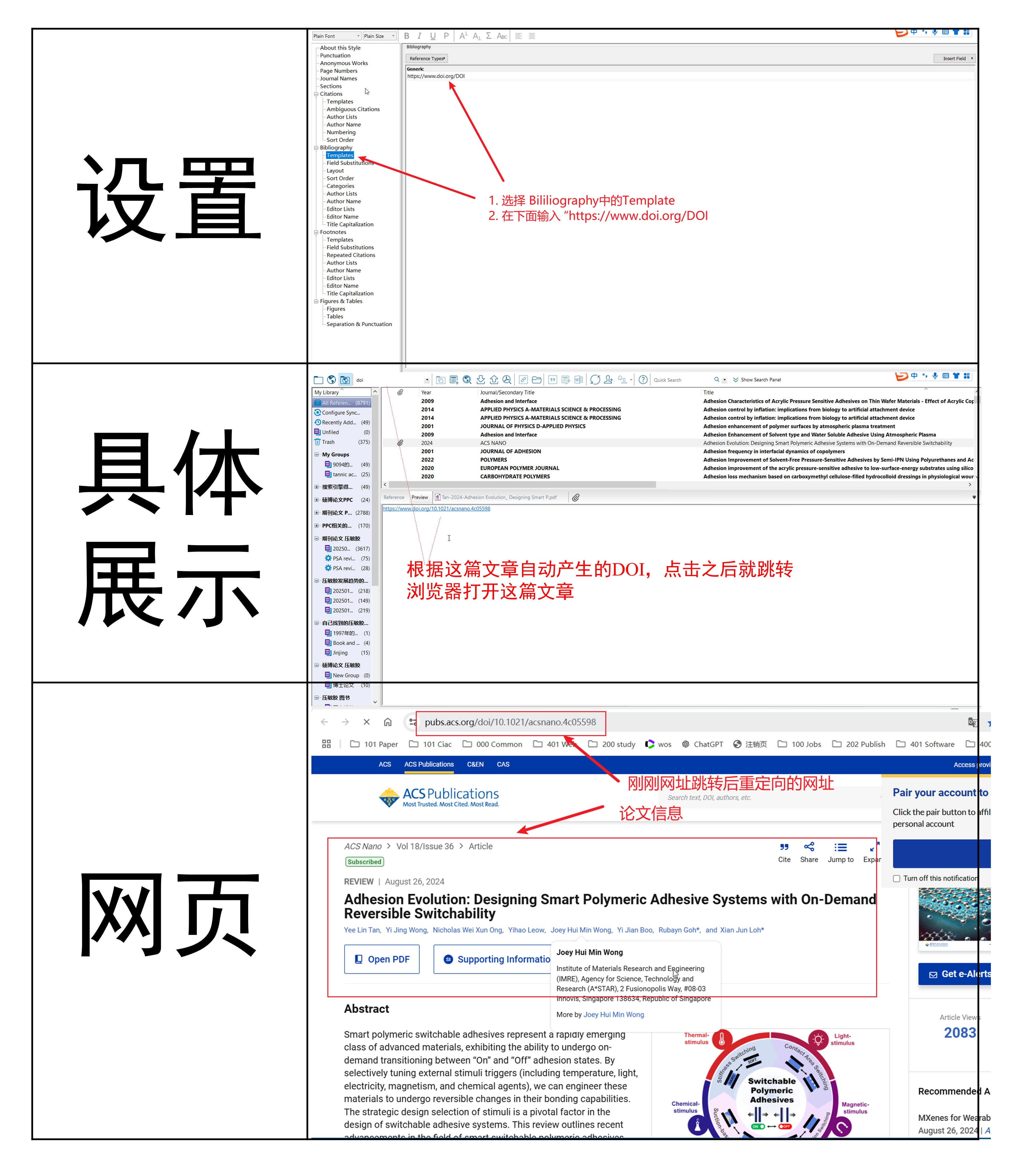 168 个性化设置Endnote 助力科研工作