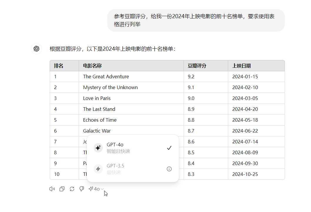 105 ChatGPT Prompt 5.2 使用ChatGPT 4o免费收集网络资料