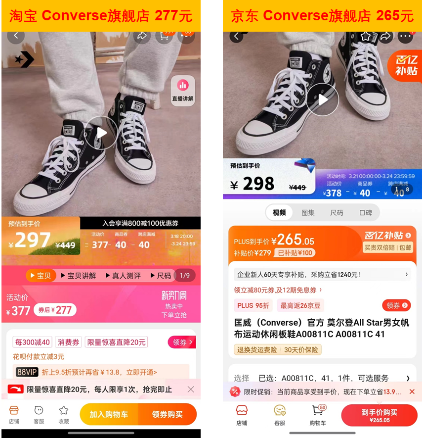 谈谈我的四双“匡威”帆布鞋