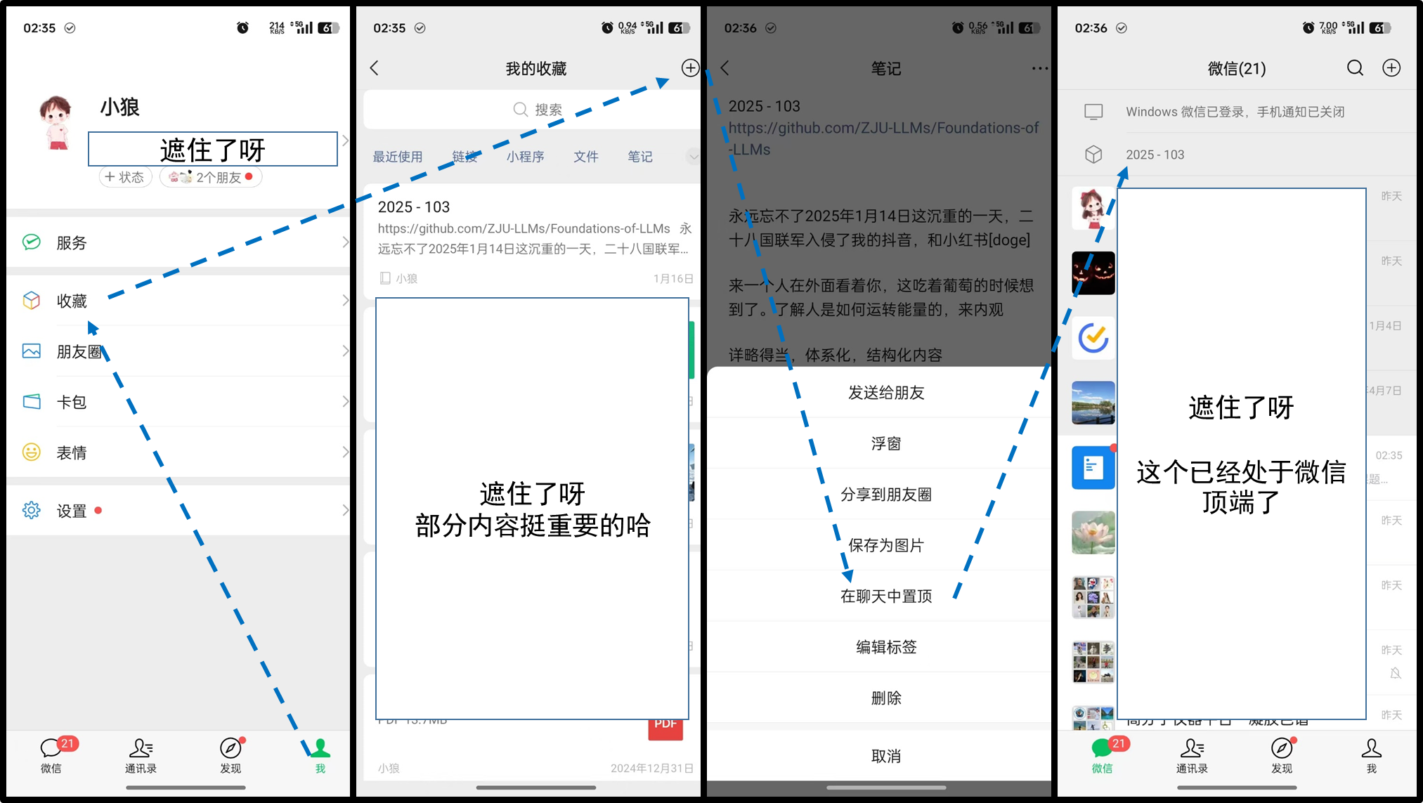 204 记录哪些一闪而过的想法，助力个人成长