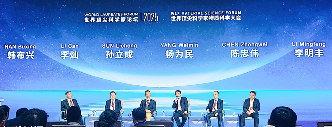 210 参加上海举办的2025世界顶尖科学家论坛 聆听最大大脑的讨论