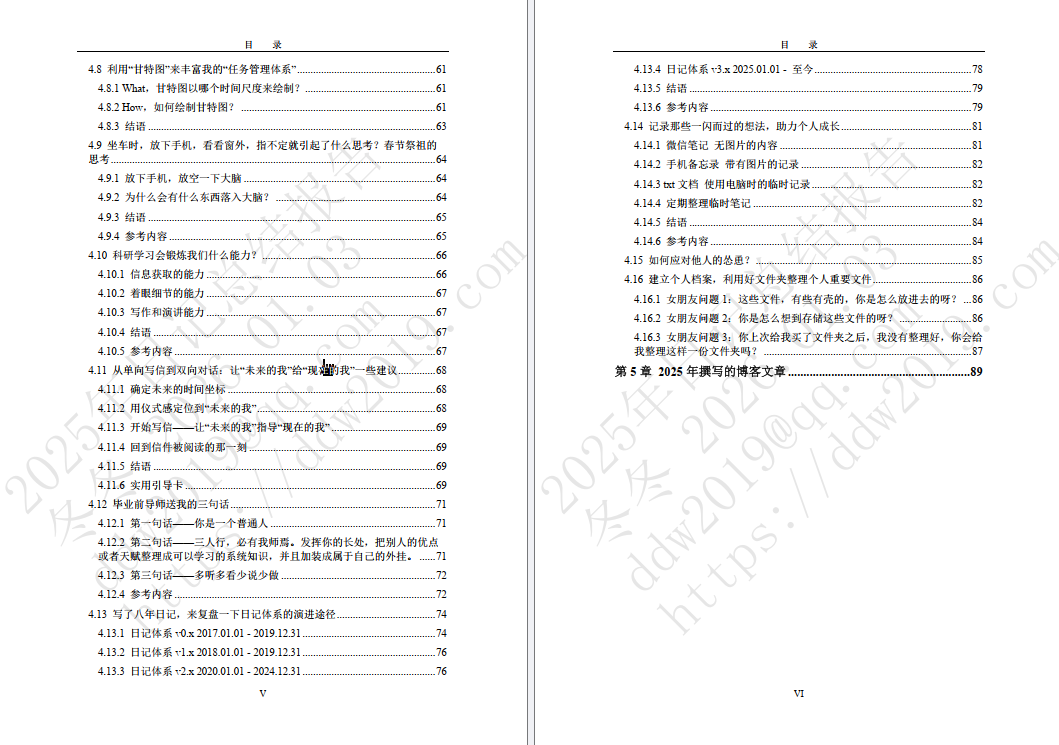 218 花费20个小时撰写了包含91页正文的2025年终总结,感觉在2026年元旦三天重新过了一遍2025年